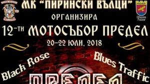 рок фестивал