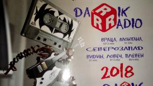 Дарик Враца