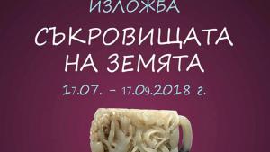 изложба Двореца Балчик камъни