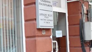 санират сграда