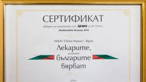 отличие