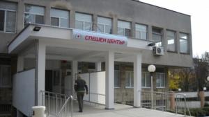 Варна спешен център