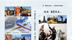 книга на века