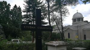 гроб Стамболов