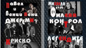 каварна рок