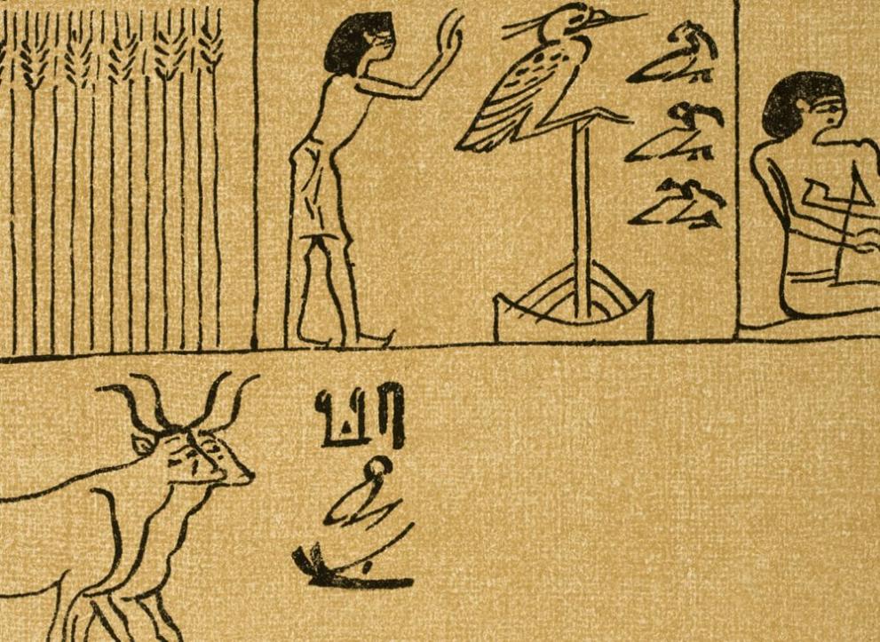  древноегипетски папирус 