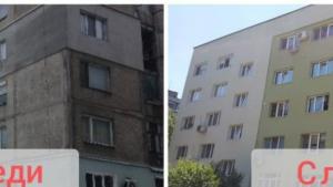 саниран блок