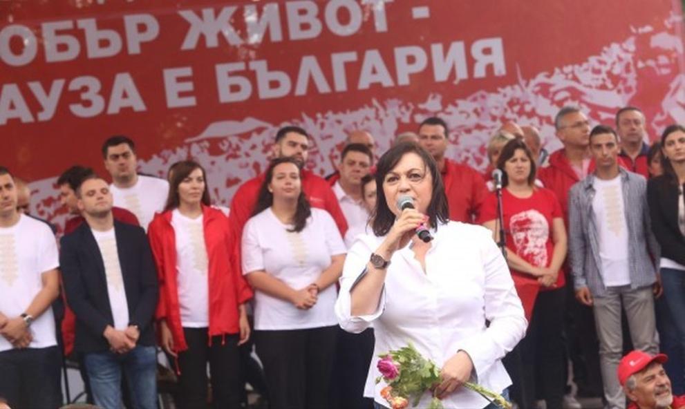 БСП ще отбележи 131-годишнината от началото на организираното социалистическо движение