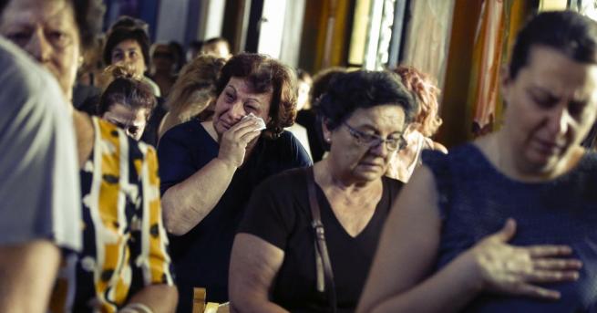 Днес Гърция се прощава с част от загиналите в пожарите