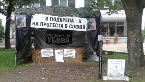 протест добрич