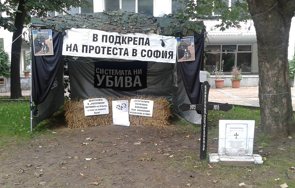 Палатков протестен лагер в Добрич