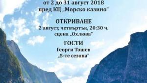 Стефан Диомов