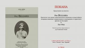 Книгата на Луи Айер