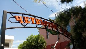 Четвъртък пазар