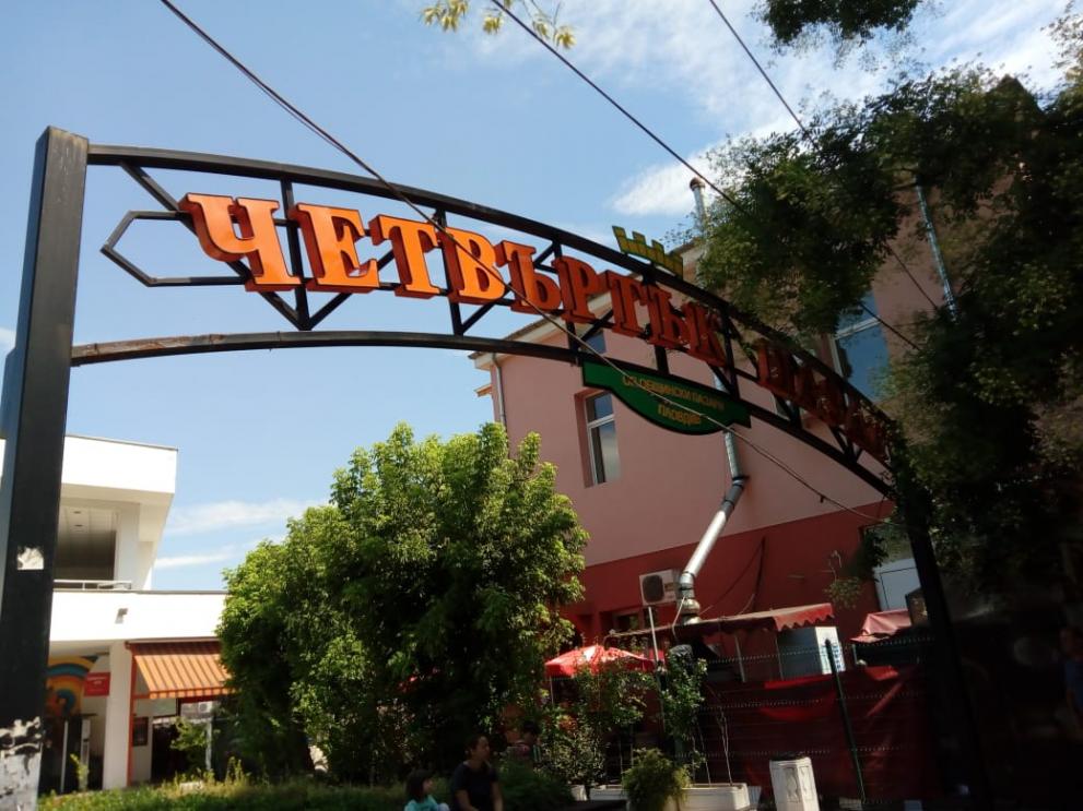 Четвъртък пазар в Пловдив - най-старото тържище в града