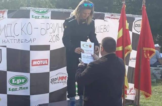 Диана Стоянова с призово класиране в кръг от Планинския
шампионат на Македония