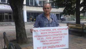 протест добрич