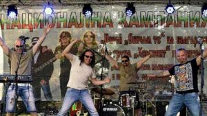 кампания Царево