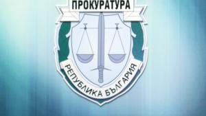 прокуратура