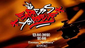 тройката Бургас