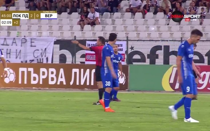 Локомотив Пд - Верея 3:0 /репортаж/