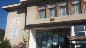 празник Сапарево