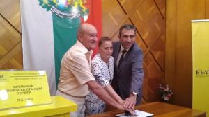 валидиране марка Тервел