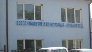 ВИК Дупница