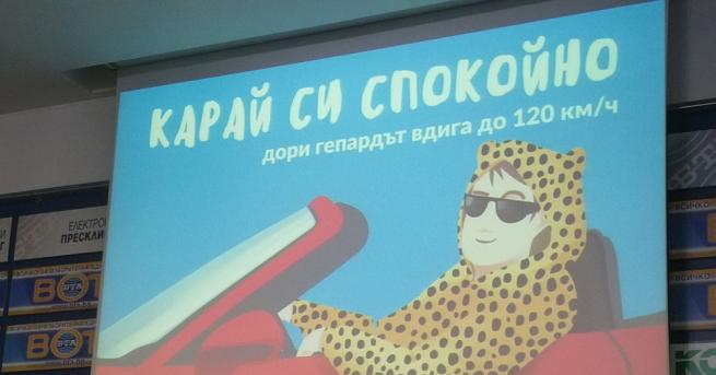 Стартира кампанията Карай си спокойно насочена към младите шофьори Това
