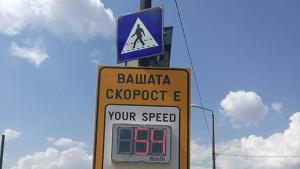 табла скорост