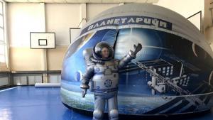 планетариум Монтана