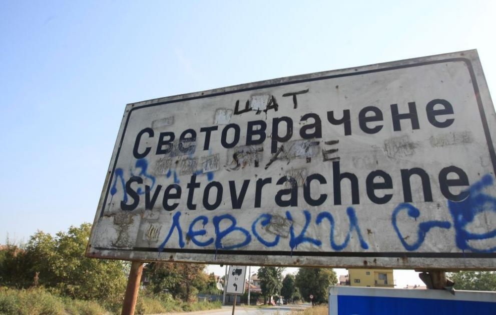  Световарачане 