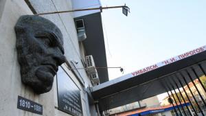 Пирогов сграда