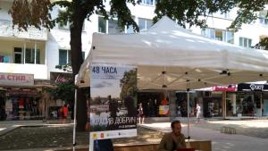 шатра кино филм Добрич