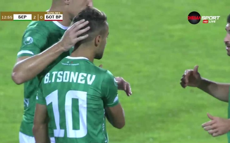 Берое потуши интригата след 13 минути игра