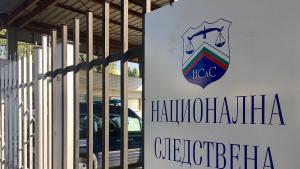 Национална следствена служба