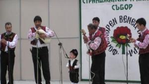 Средец празнува