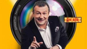 Рачков Бургас