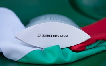 Българско знаме за родните фенове при гостуването в Словения