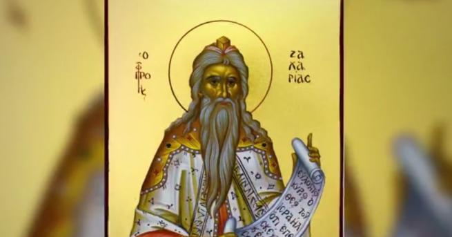 На 5 септември Православната църква почита св пророк Захария и