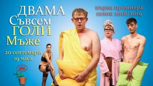Русе еатър