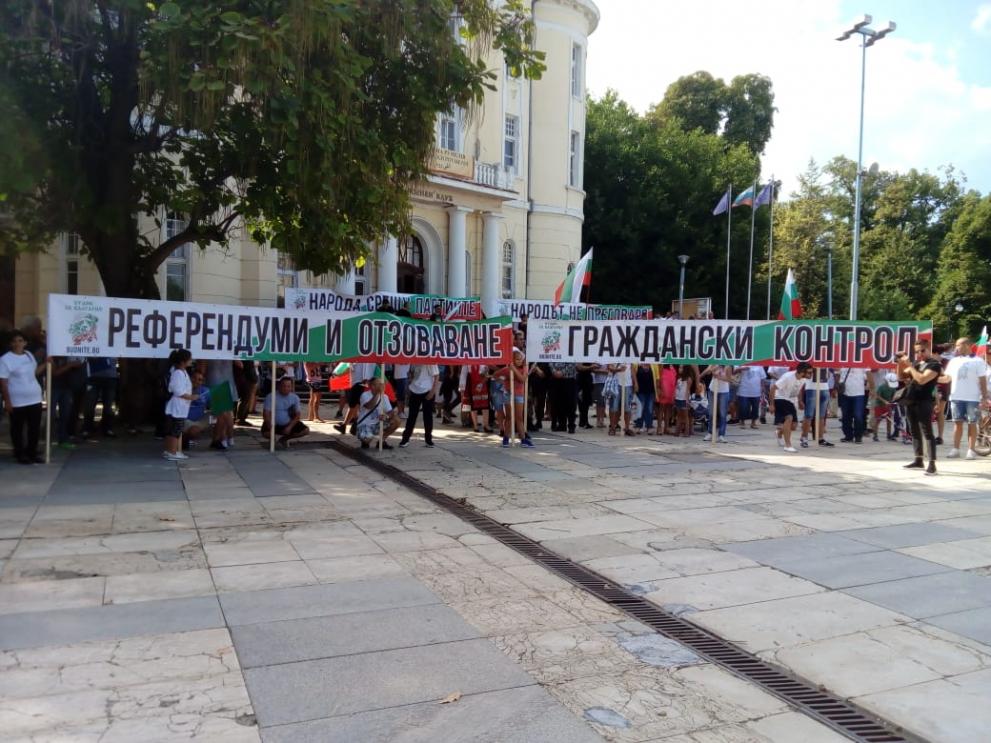 протест Пловдив