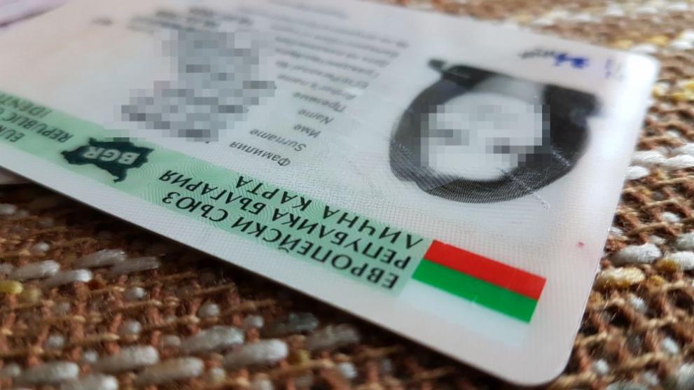 Снимка: МВР предлага рязък скок на цената за издаване на лична карта