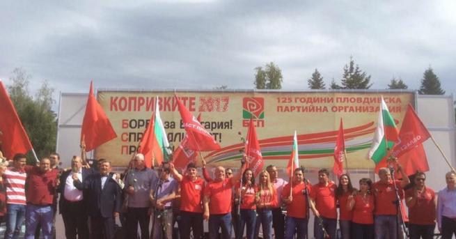 Хиляди социалисти се събират в Копривките Близо 5000 социалисти и