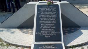 паметник жертви комунизма Бургас