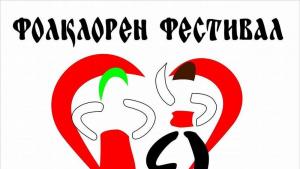 Трети национален фолклорен танцов фестивал