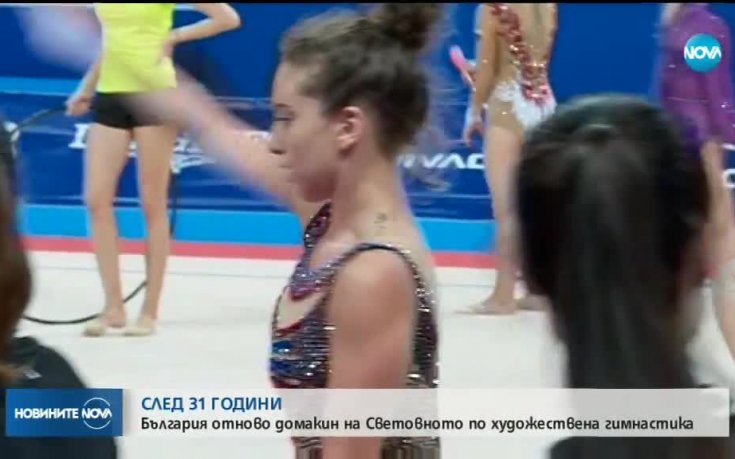 Елизабет Колева: Световното първенство в България е много по-тежко и отговорно