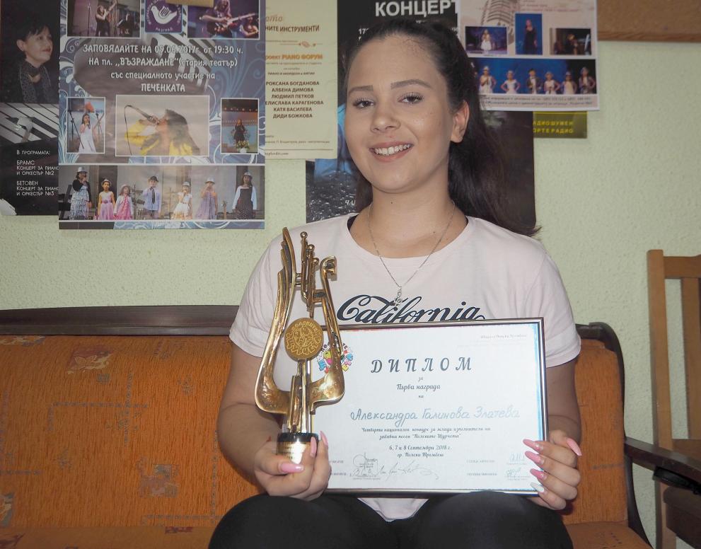 Александра Златева с първо място в конкурса „Полските щурчета”