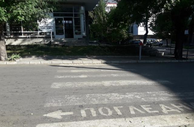 пешеходна пътека