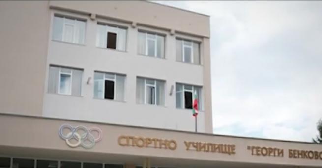 Разследват директора на спортното училище Георги Бенковски в Плевен след